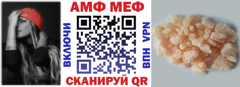 АМФ Розовый  Высоцк 