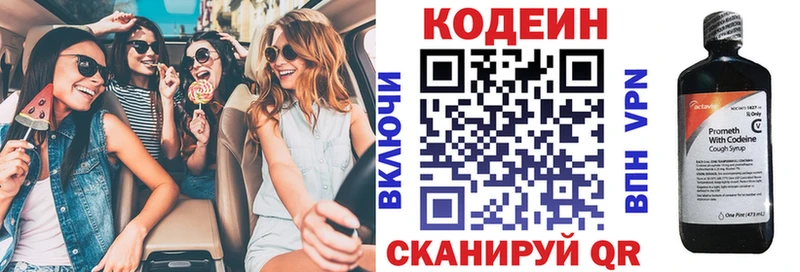 Кодеиновый сироп Lean напиток Lean (лин)  МЕГА как зайти  Высоцк 