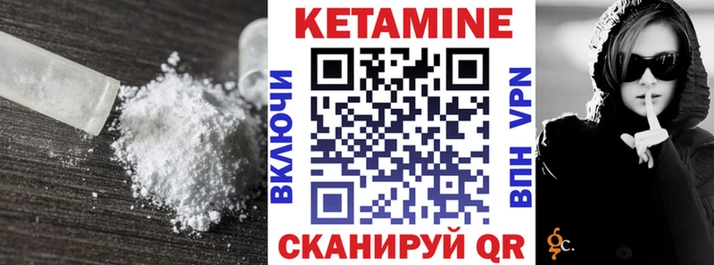 ОМГ ОМГ как войти Высоцк это состав Кетамин VHQ