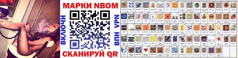 Марки NBOMe 1500мкг  Высоцк 